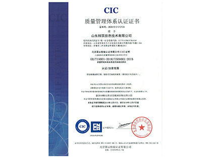 質(zhì)量管理體系認(rèn)證證書